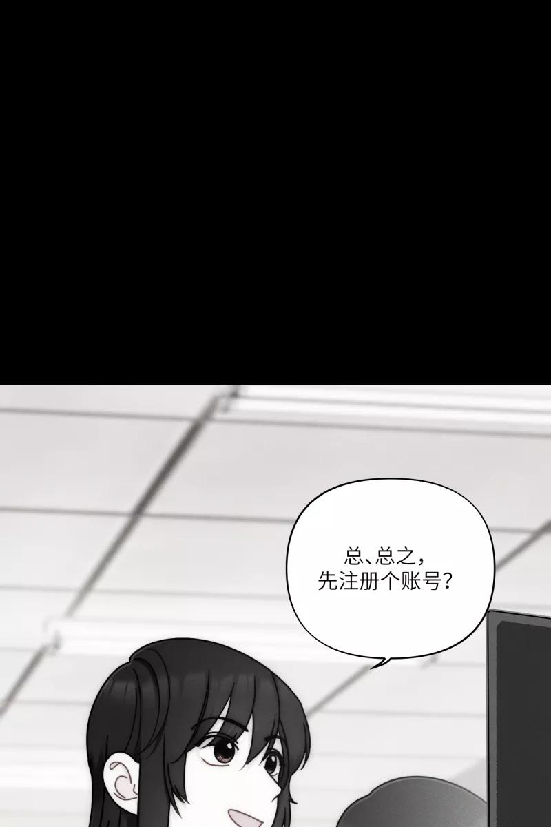 《营业中请三连》第27话 第12页