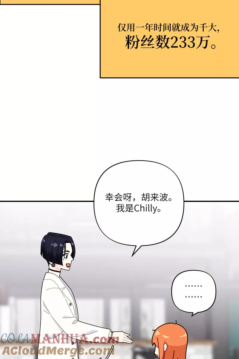 《营业中请三连》第27话 第37页