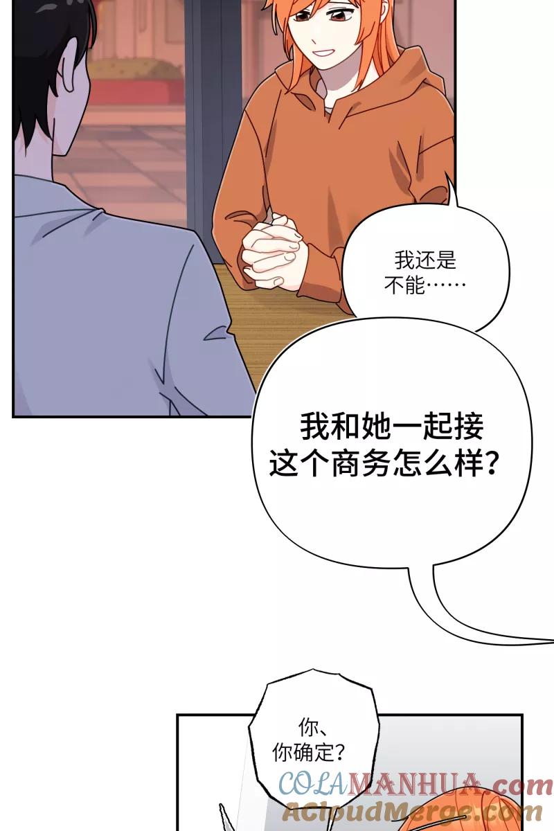 《营业中请三连》第27话 第34页