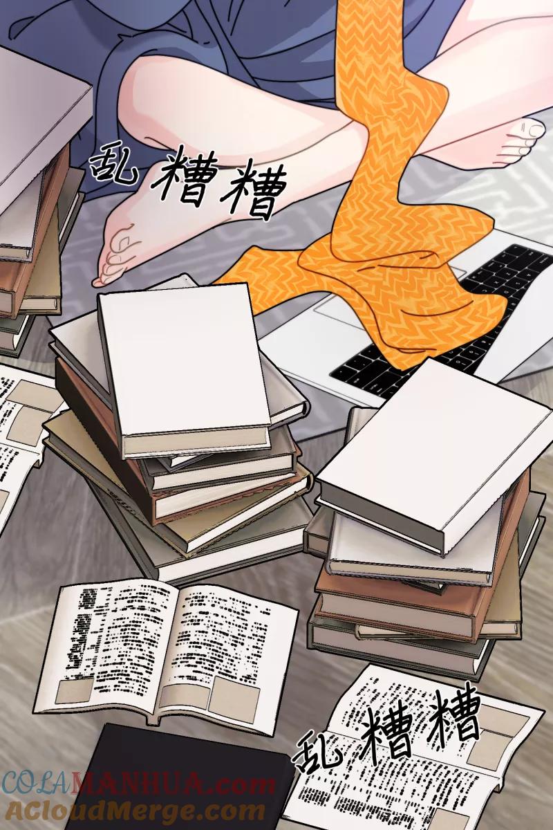 《营业中请三连》第27话 第19页
