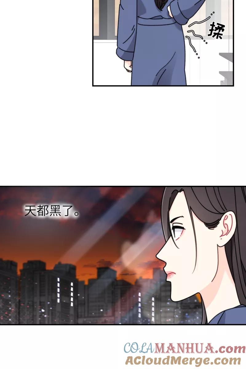 《营业中请三连》第27话 第22页