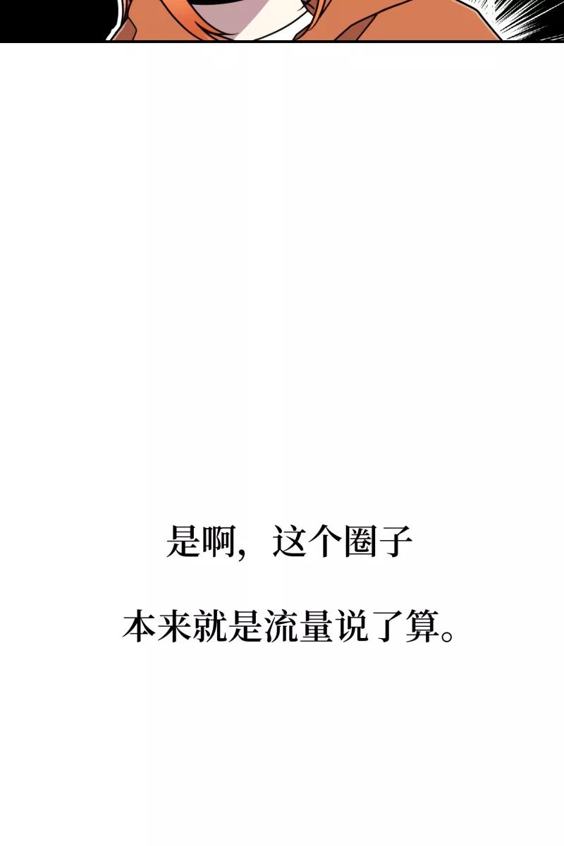 《营业中请三连》第27话 第2页