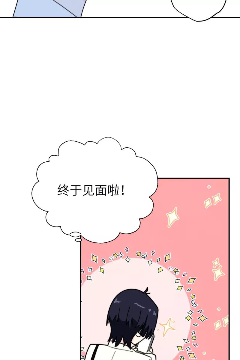 《营业中请三连》第27话 第60页