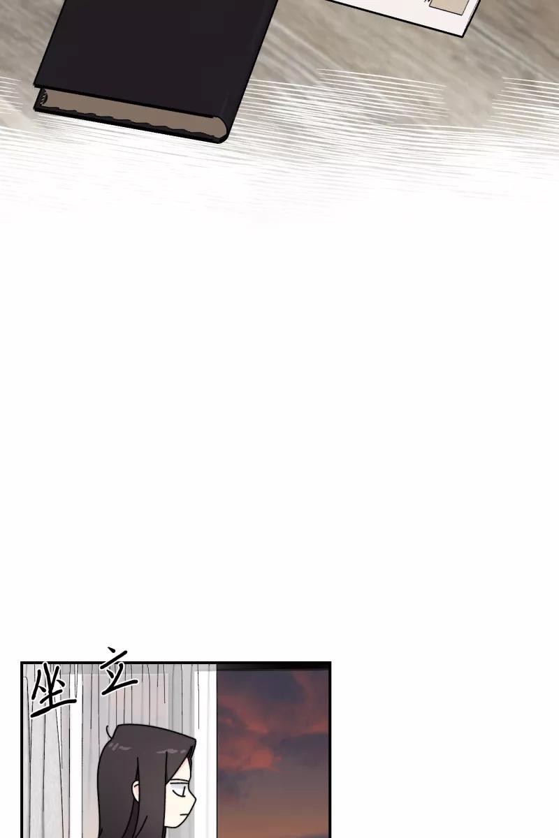 《营业中请三连》第27话 第20页