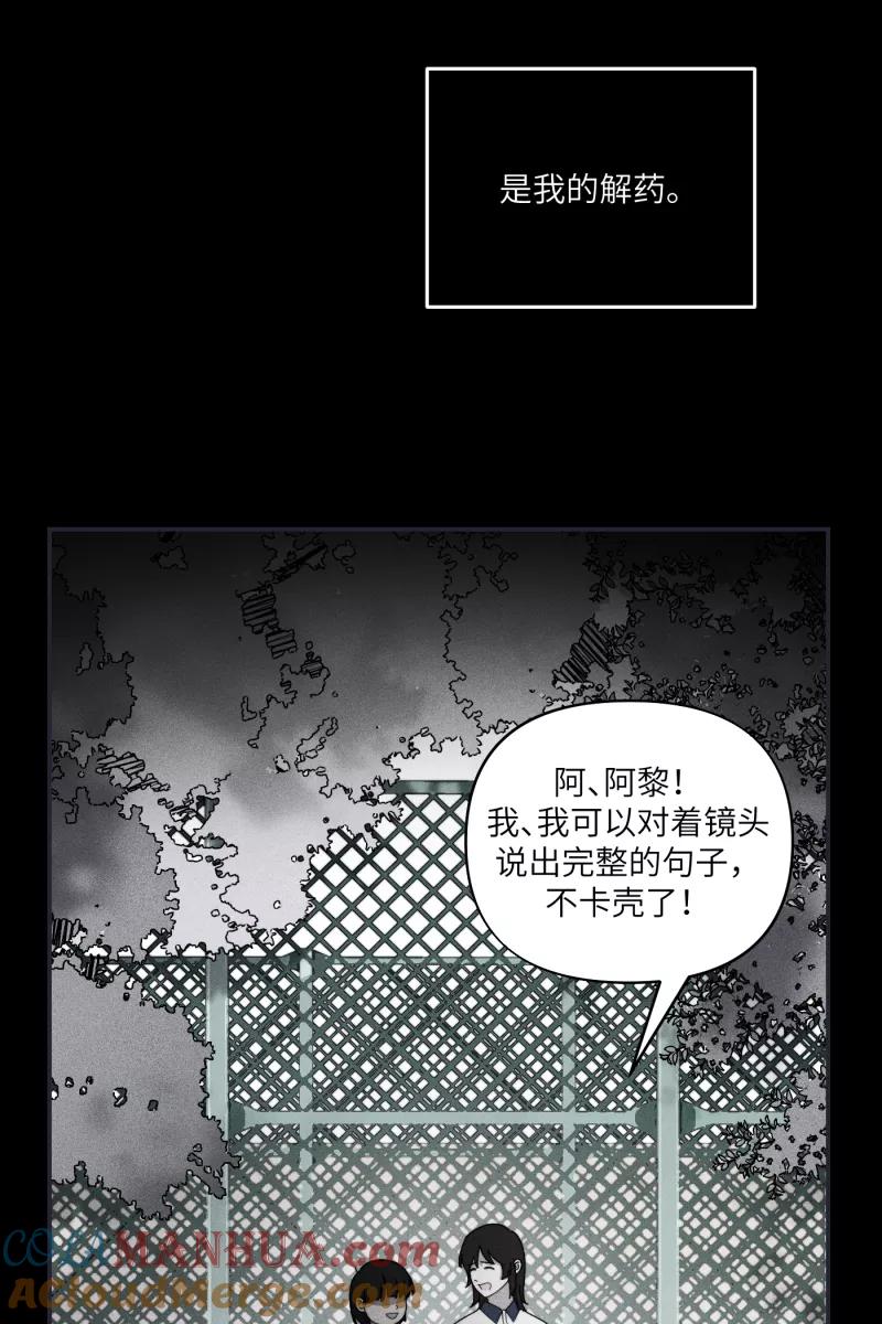 《营业中请三连》第27话 第10页