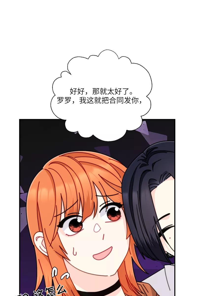 《营业中请三连》第27话 第47页