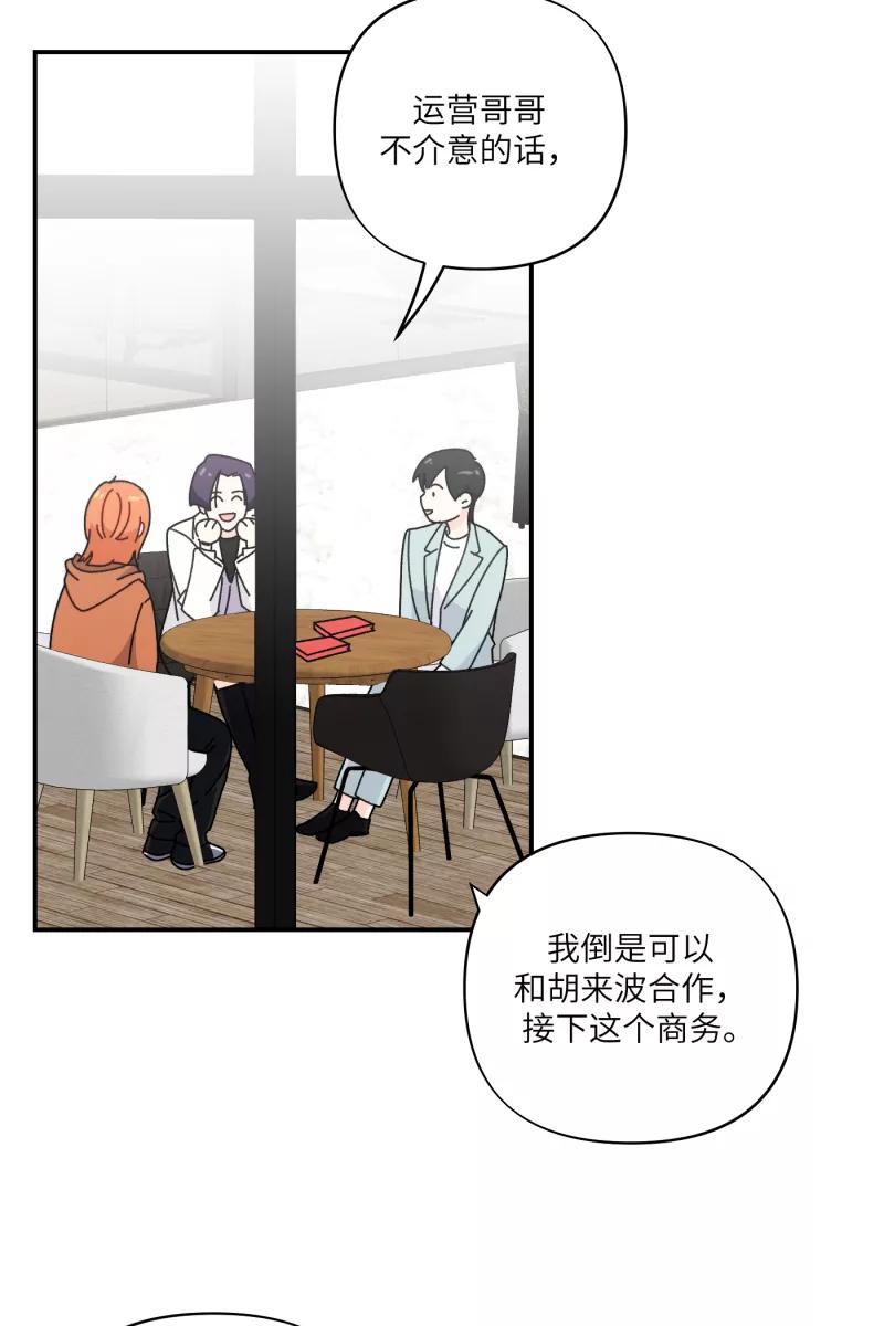 《营业中请三连》第27话 第41页