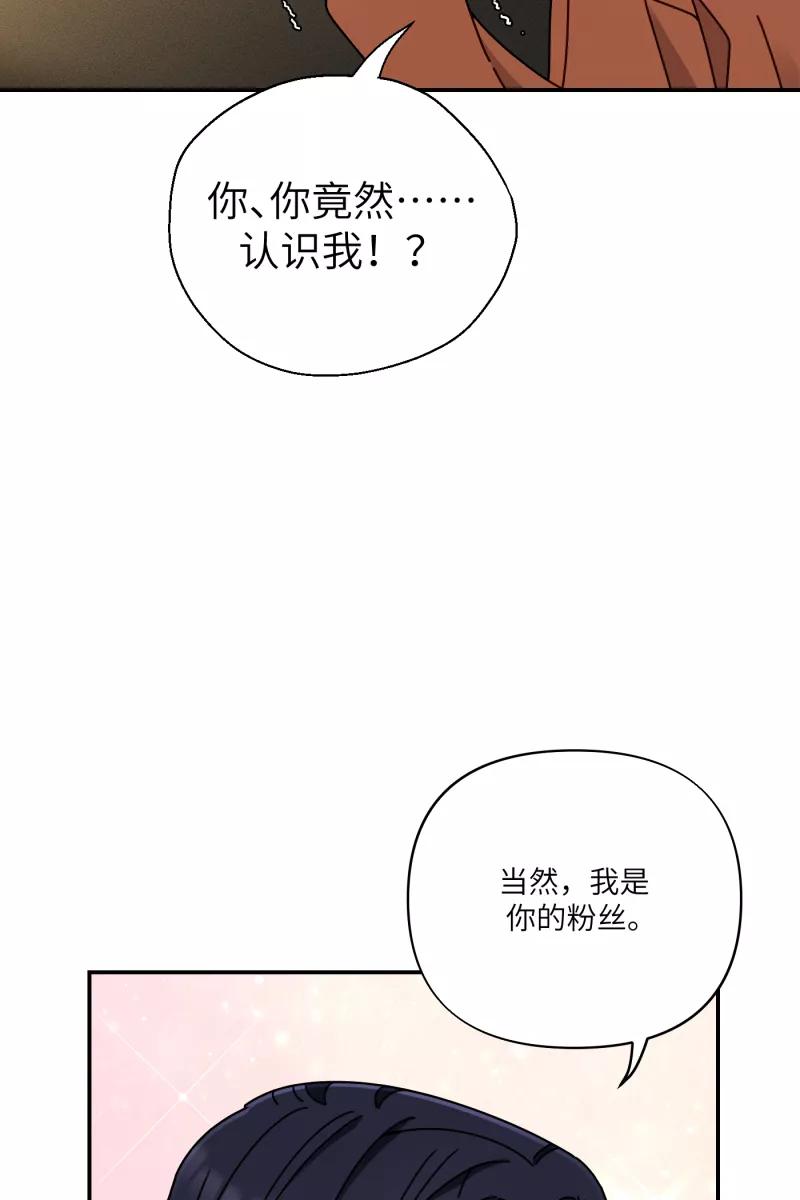 《营业中请三连》第27话 第39页