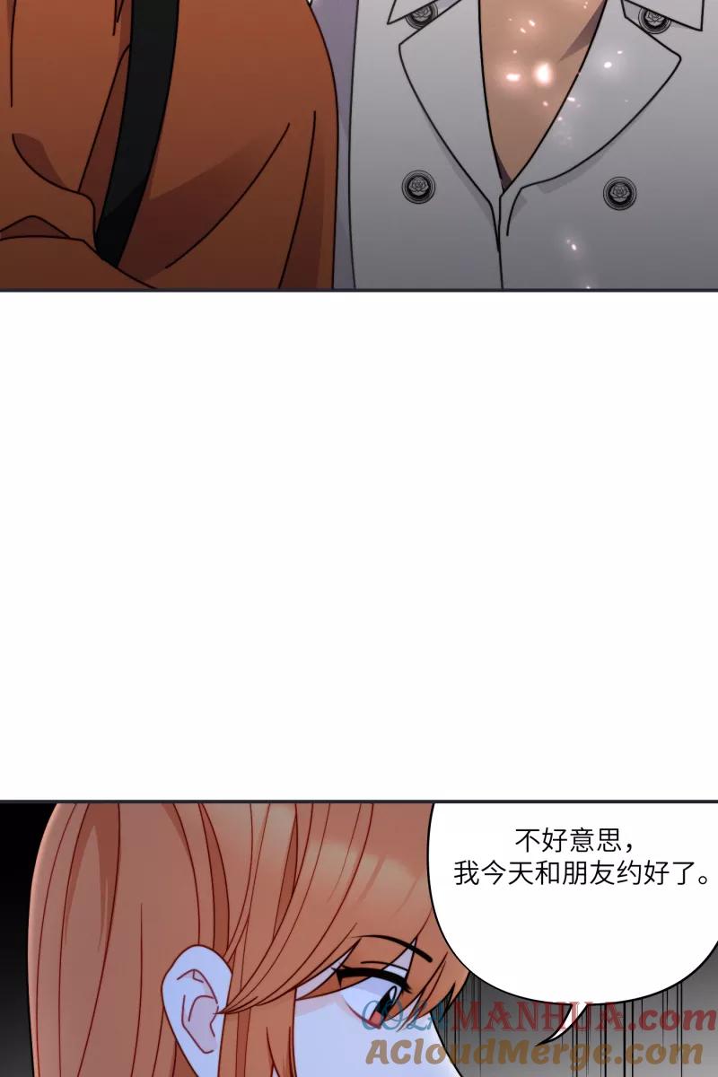 《营业中请三连》第27话 第55页
