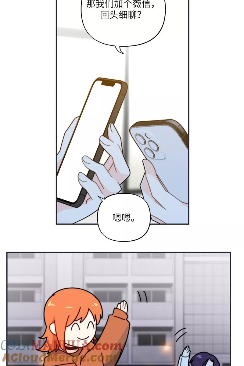 《营业中请三连》第27话 第58页