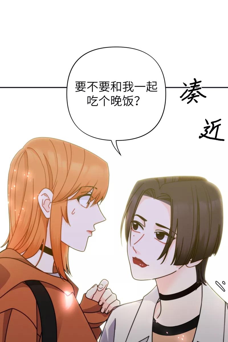 《营业中请三连》第27话 第54页