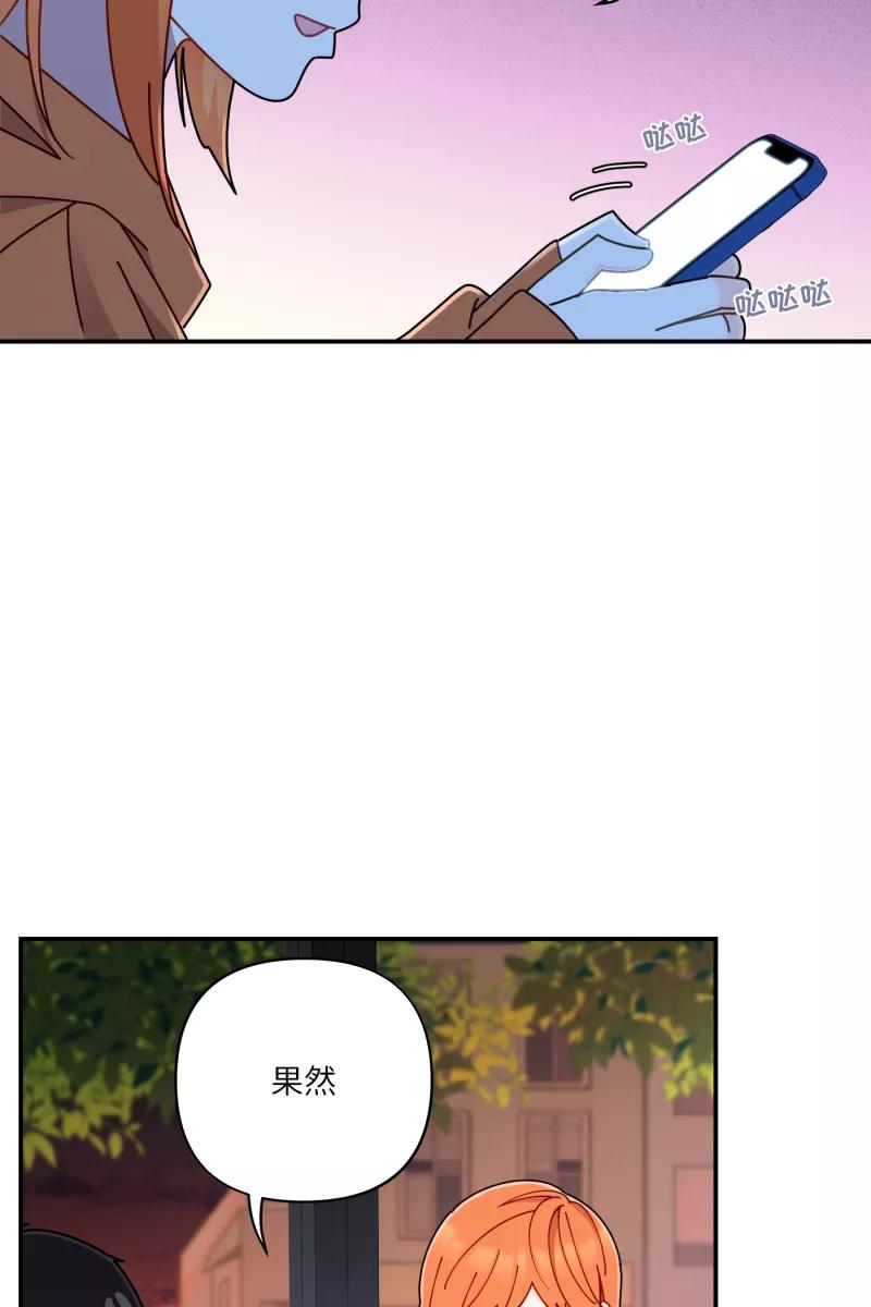 《营业中请三连》第27话 第33页