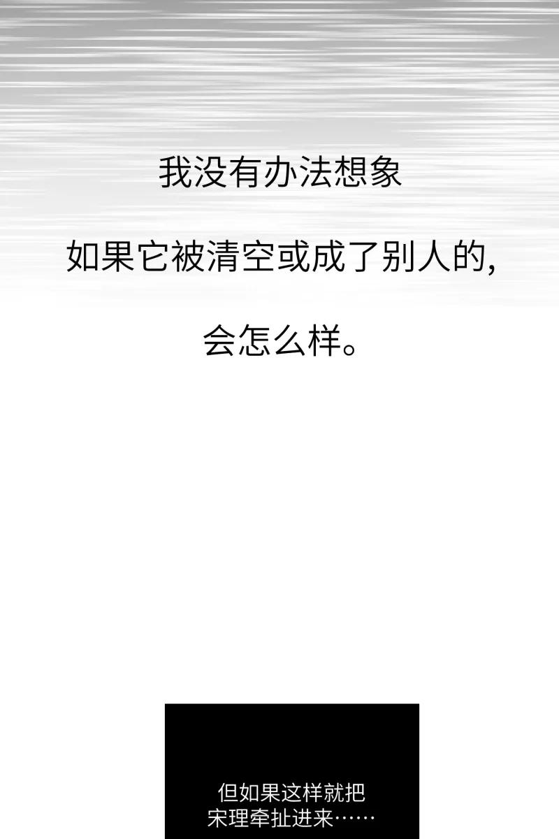 《营业中请三连》第27话 第14页