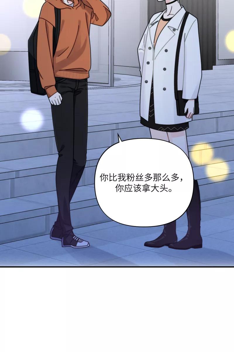 《营业中请三连》第27话 第51页