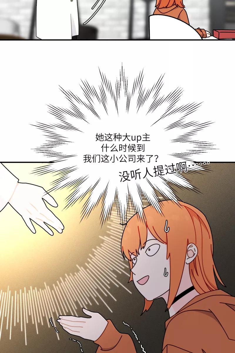 《营业中请三连》第27话 第38页