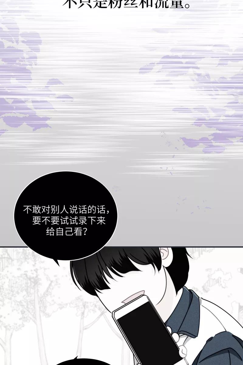 《营业中请三连》第27话 第5页