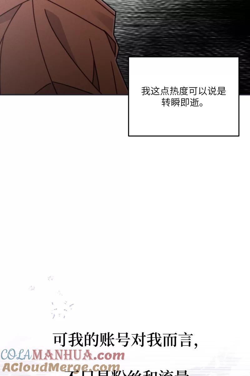 《营业中请三连》第27话 第4页