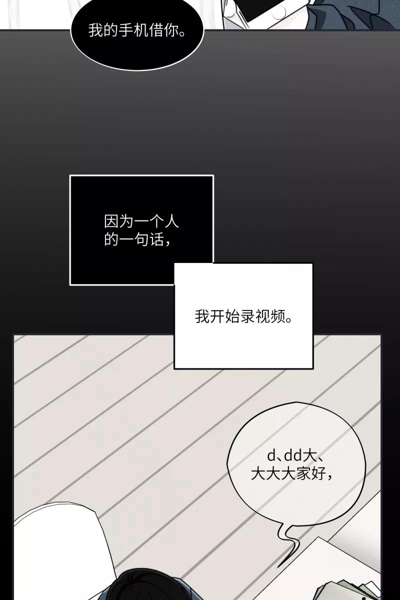 《营业中请三连》第27话 第6页