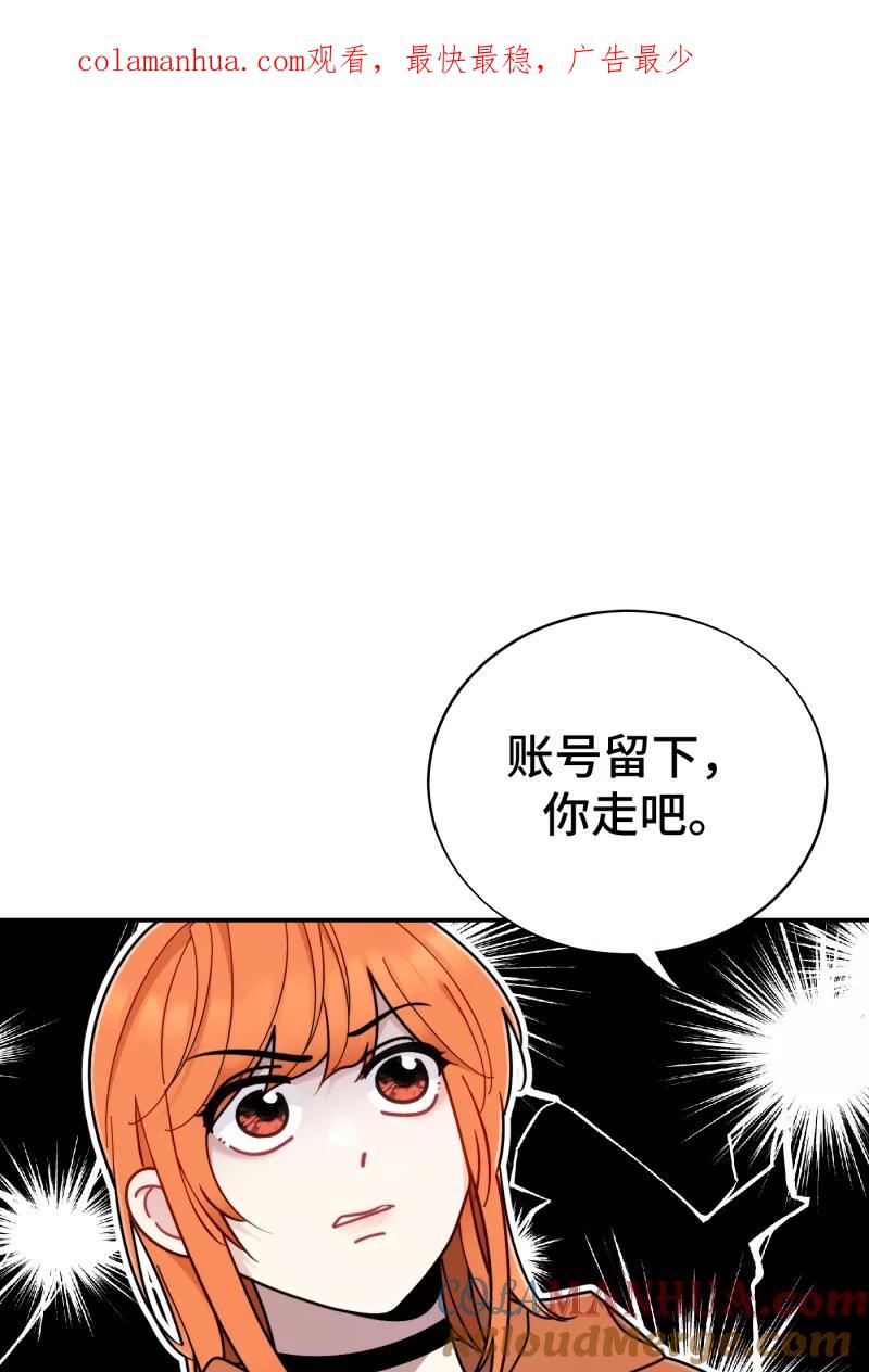 《营业中请三连》第27话 第1页