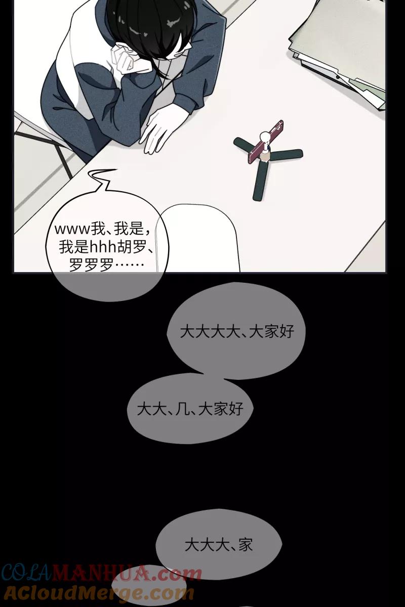 《营业中请三连》第27话 第7页