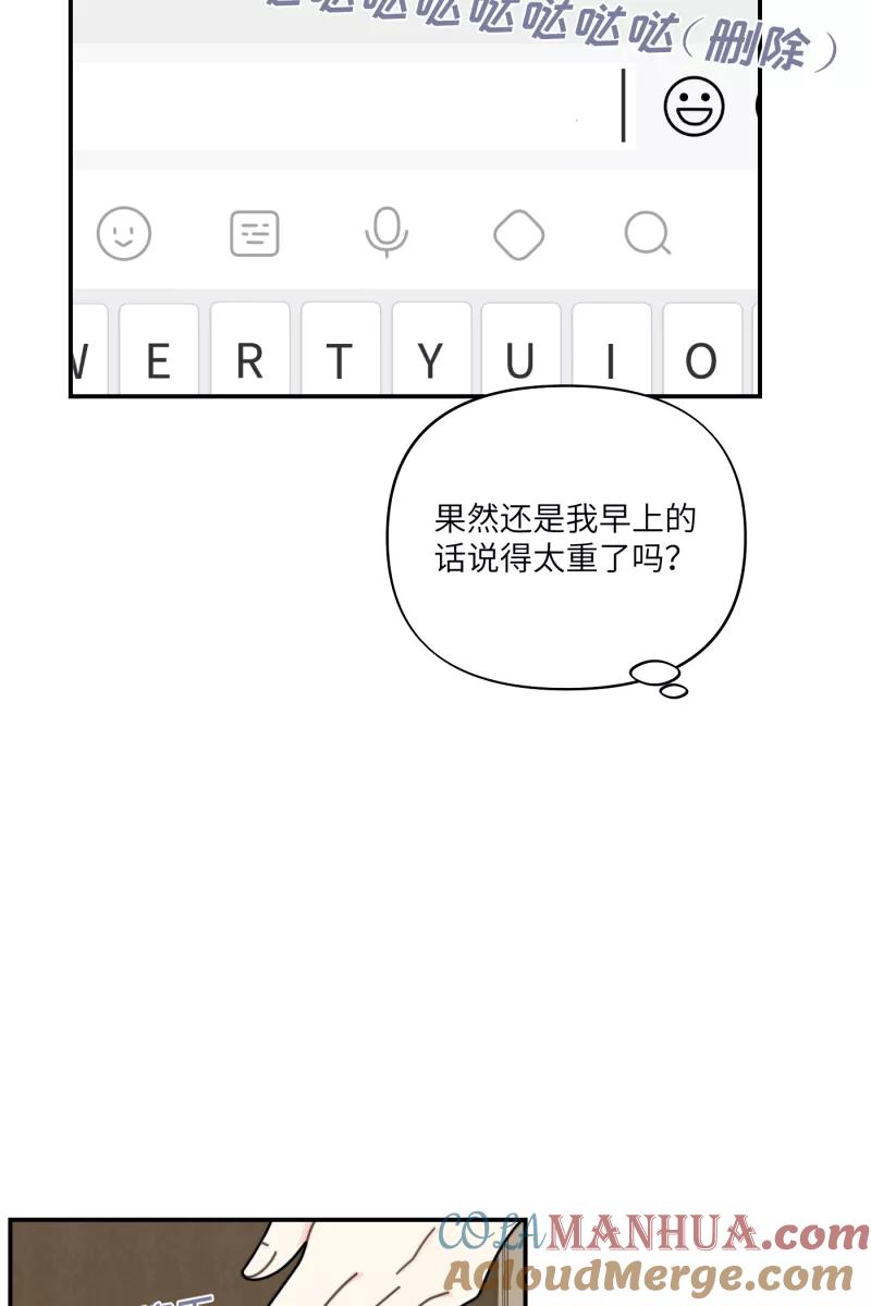 《营业中请三连》第27话 第25页