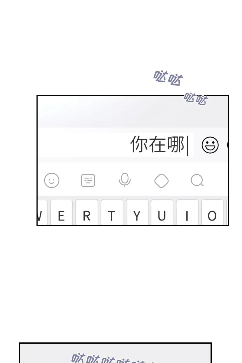 《营业中请三连》第27话 第24页