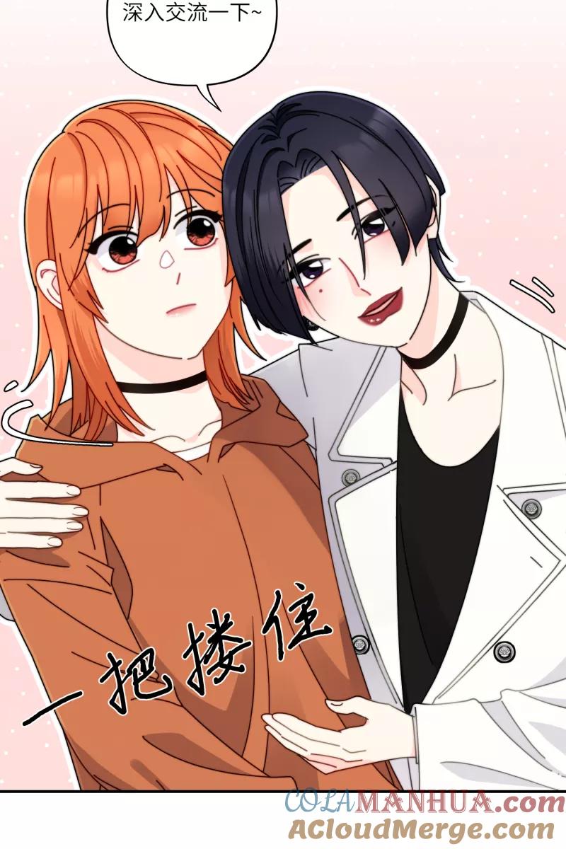 《营业中请三连》第27话 第46页