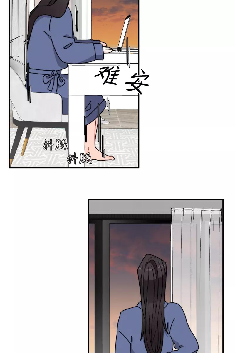 《营业中请三连》第27话 第21页