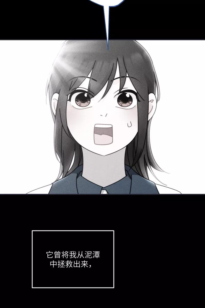 《营业中请三连》第27话 第9页