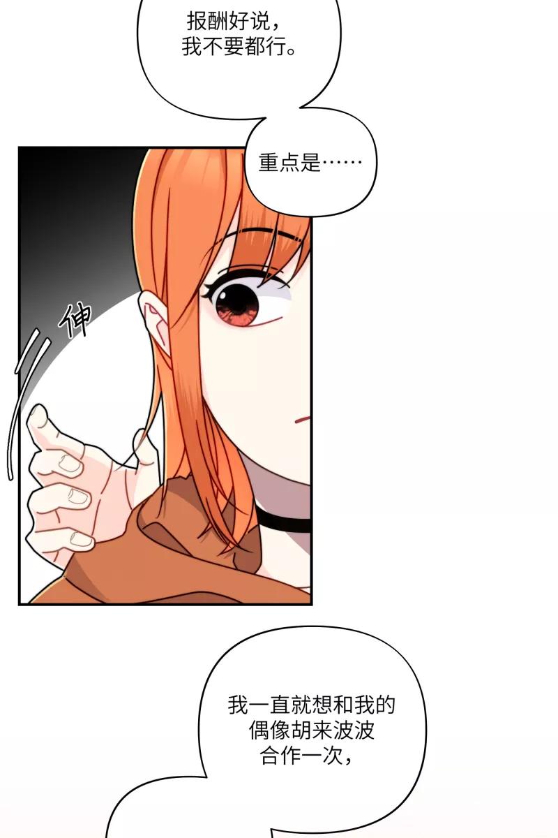 《营业中请三连》第27话 第45页