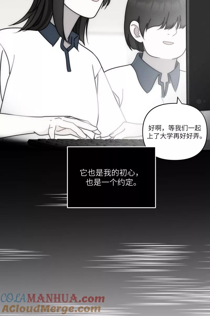 《营业中请三连》第27话 第13页