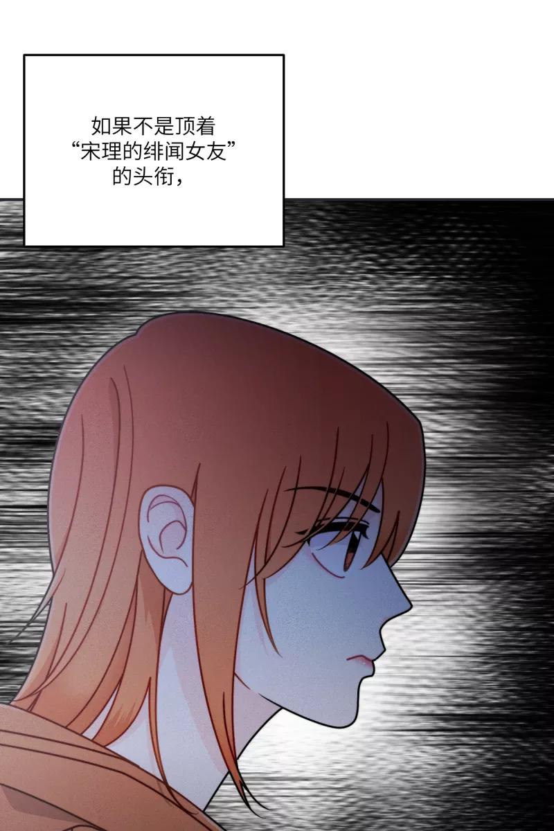 《营业中请三连》第27话 第3页