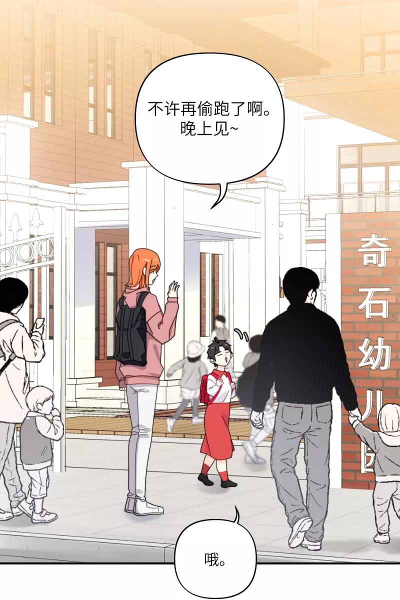 《营业中请三连》第28话 第15页