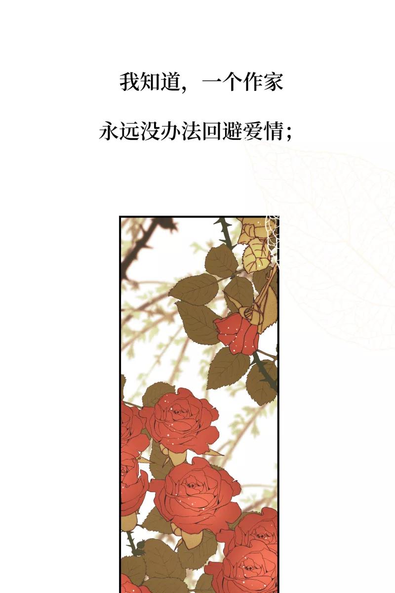 《营业中请三连》第28话 第38页