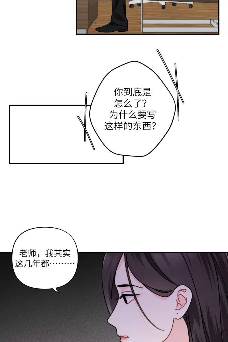 《营业中请三连》第28话 第27页