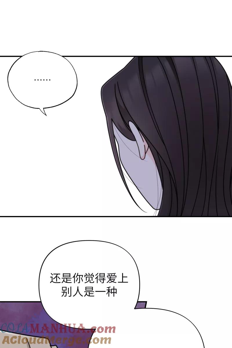 《营业中请三连》第28话 第34页