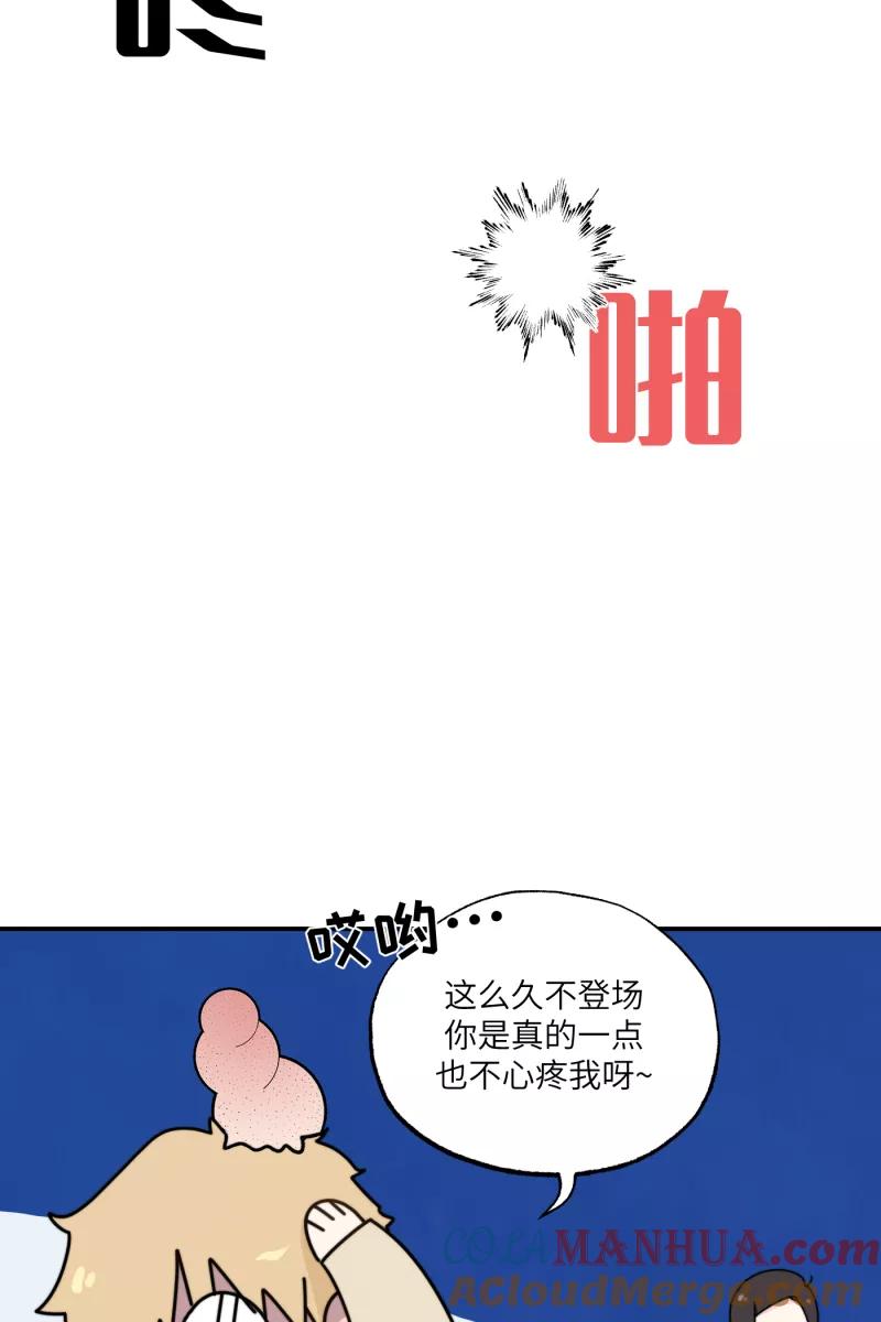 《营业中请三连》第28话 第10页