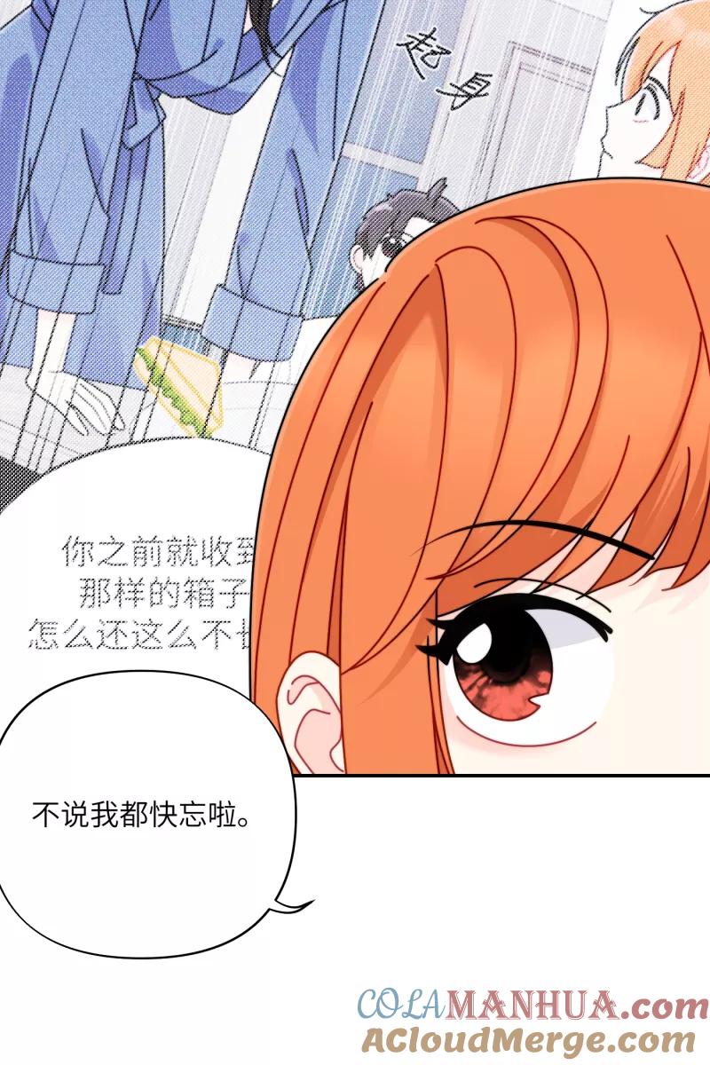 《营业中请三连》第28话 第19页