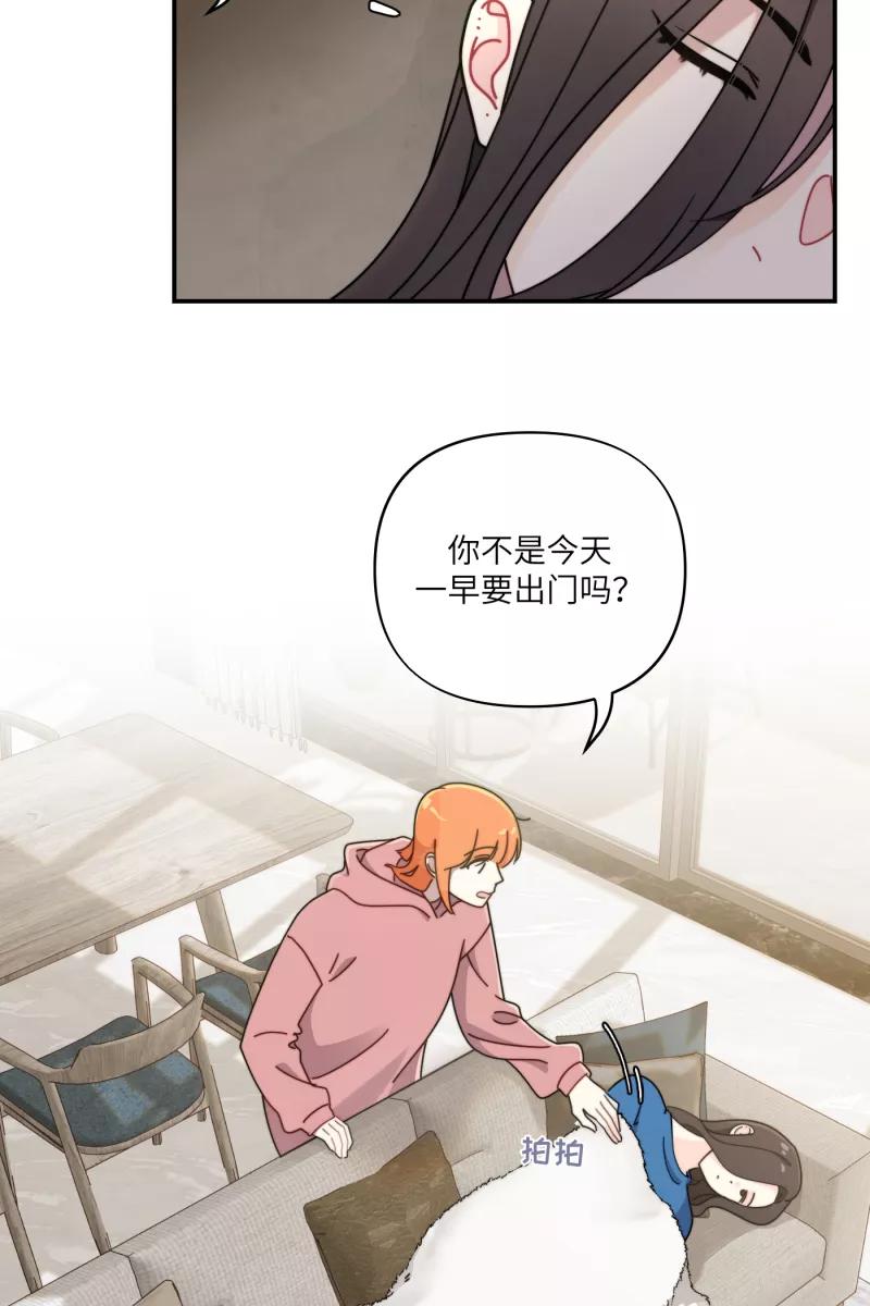 《营业中请三连》第28话 第2页