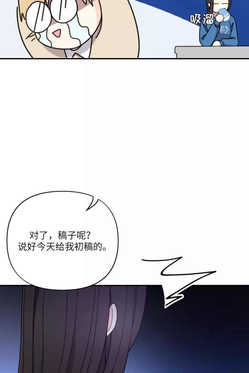 《营业中请三连》第28话 第11页