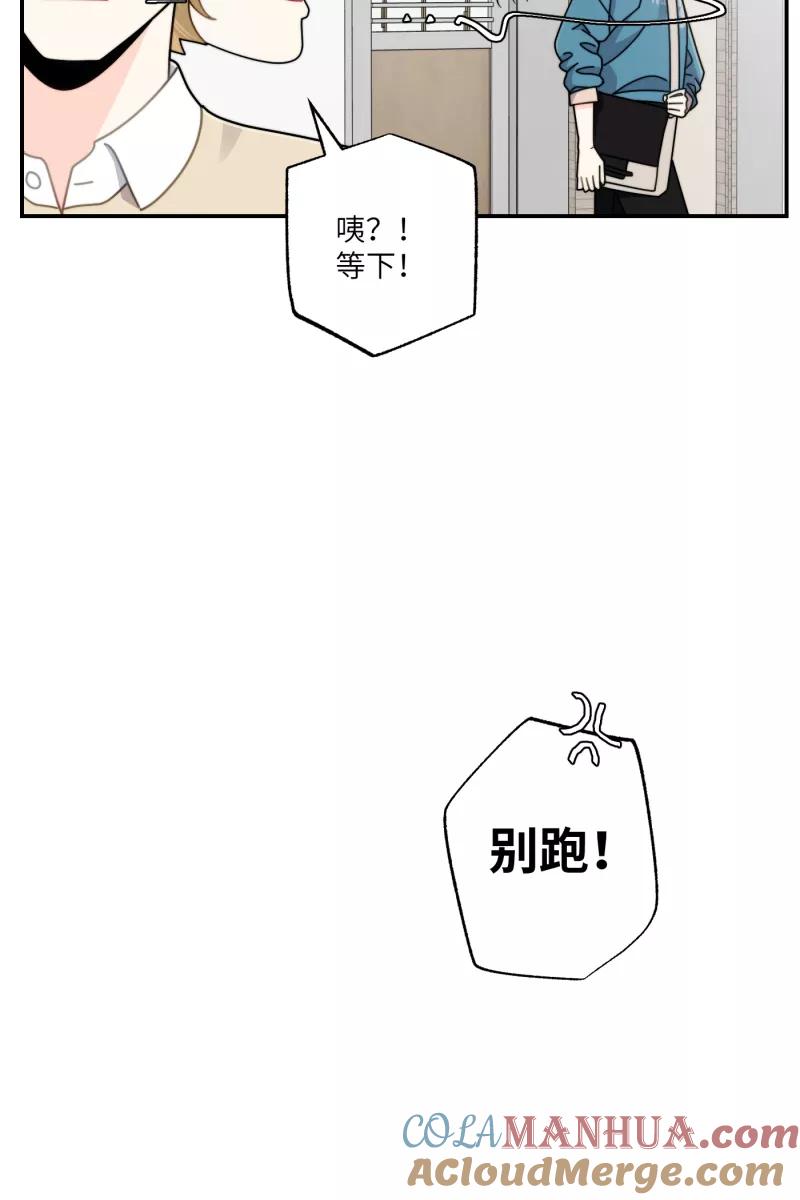 《营业中请三连》第28话 第13页