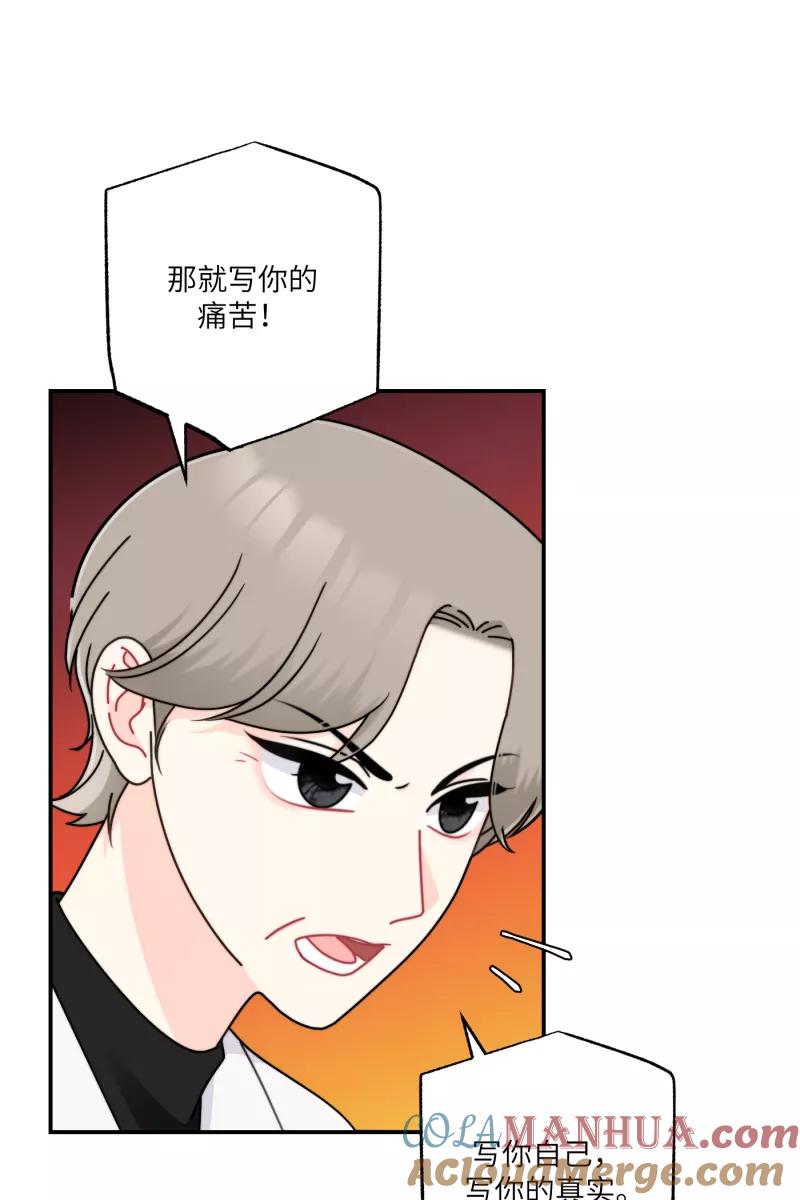 《营业中请三连》第28话 第31页