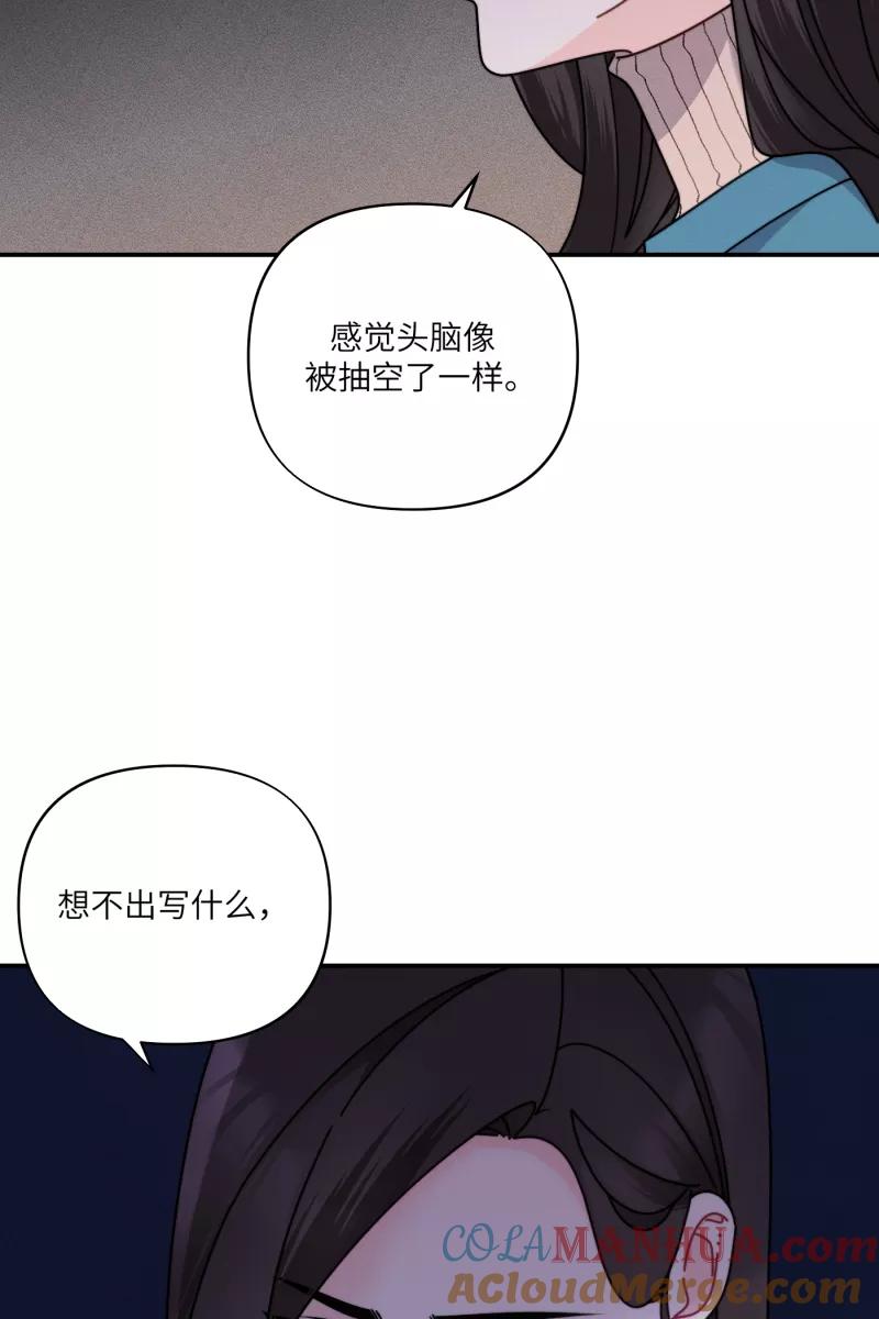 《营业中请三连》第28话 第28页