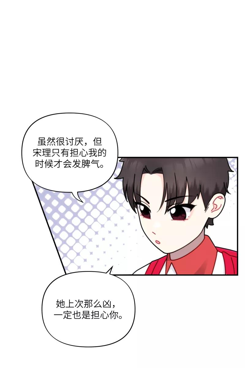 《营业中请三连》第28话 第20页