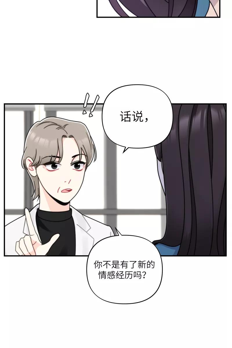 《营业中请三连》第28话 第33页