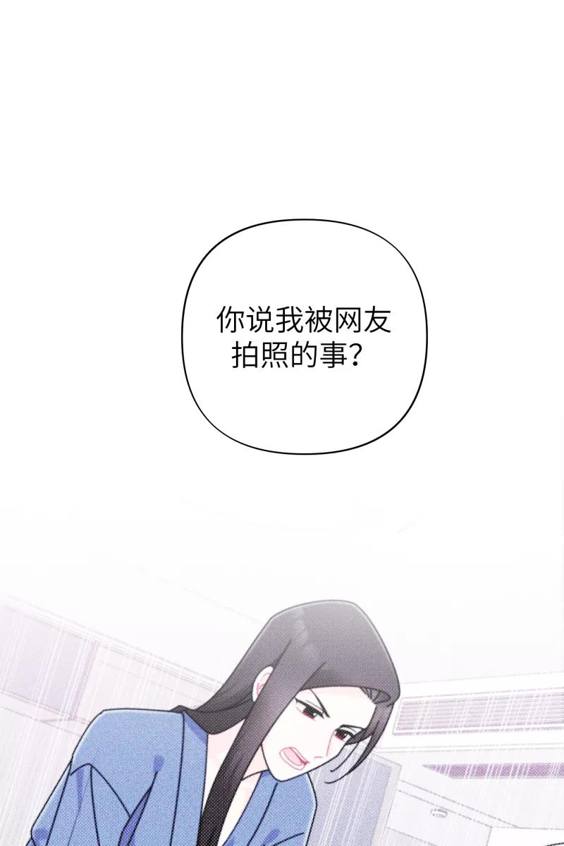 《营业中请三连》第28话 第18页