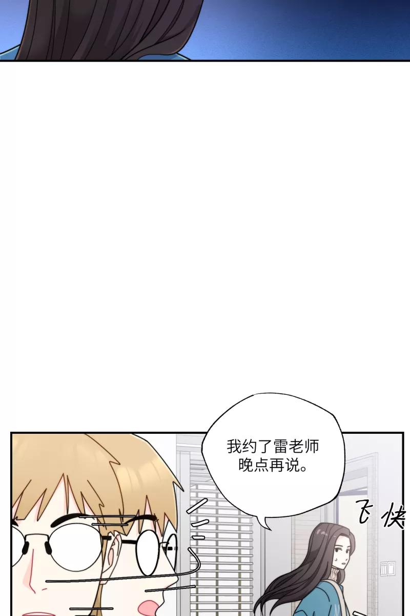 《营业中请三连》第28话 第12页