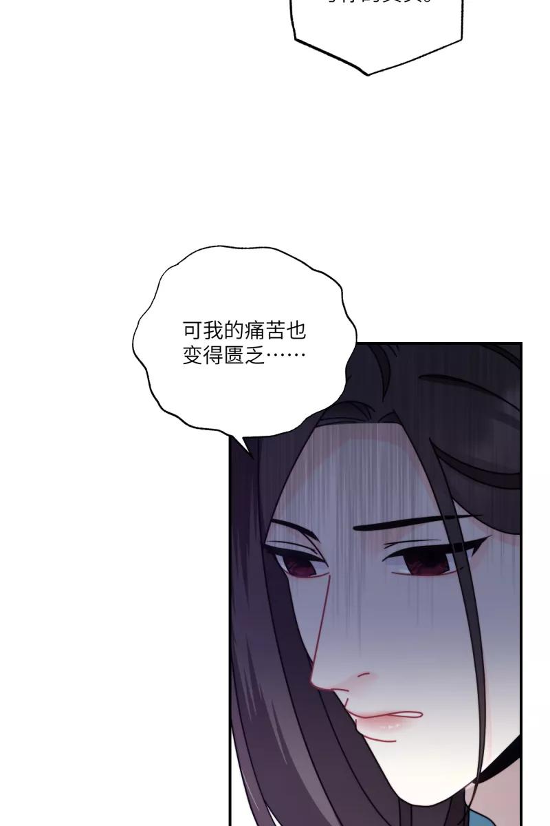 《营业中请三连》第28话 第32页