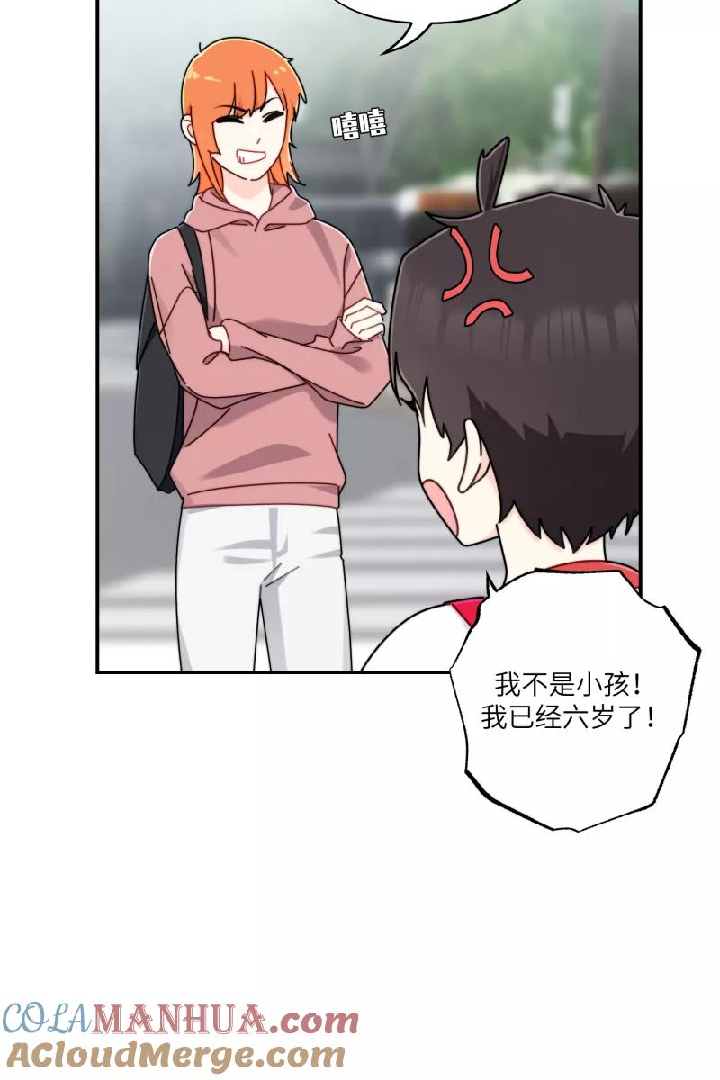 《营业中请三连》第28话 第22页