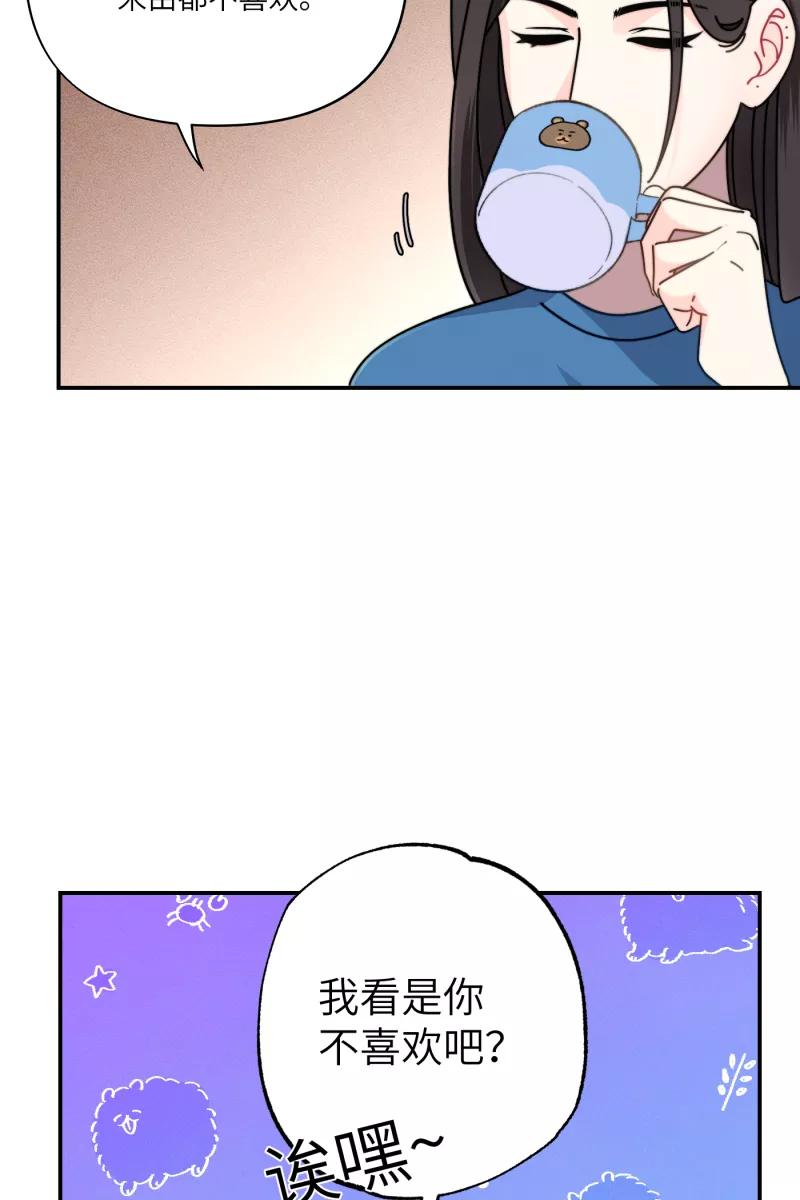 《营业中请三连》第28话 第8页